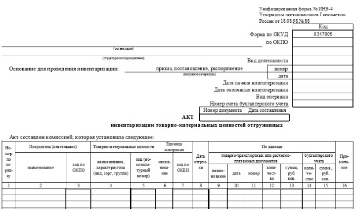 1с не заполнено значение реквизита способ списания остатка товаров