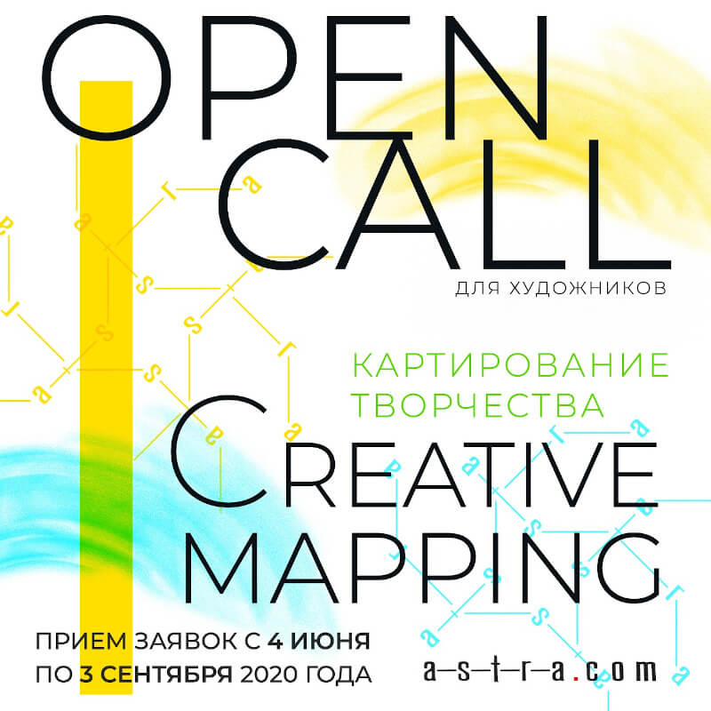 Open Call Open Call