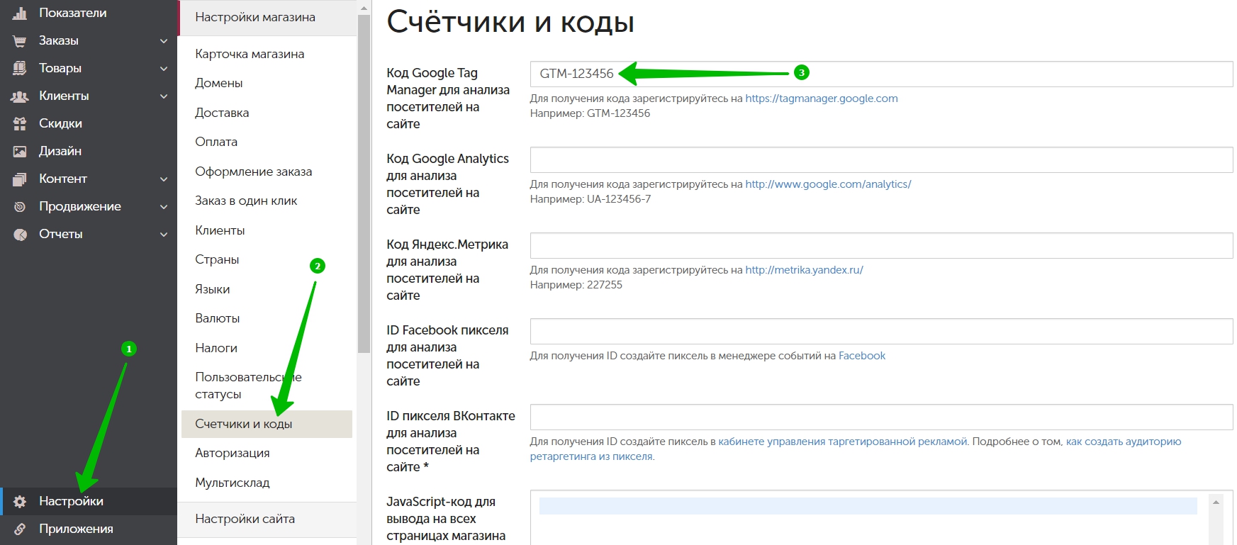 Как связать интернет-магазины в Яндекс. Работе с отчетами и Метрикой