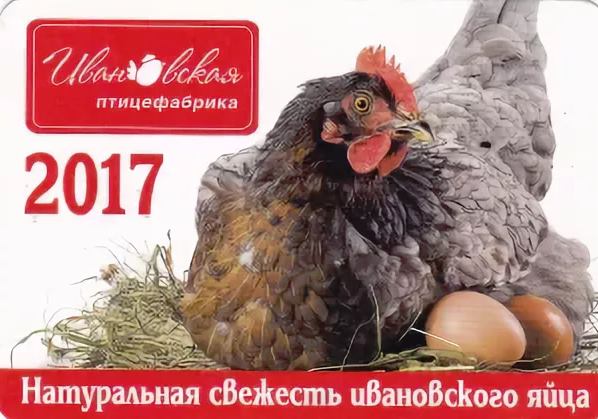 Ивановская птицефабрика шилыково. Ивановская птицефабрика. Птицефабрика Шилыково. Шилыковская птицефабрика магазин. Шилыково Ивановская область птицефабрика магазин.