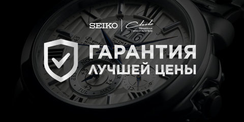 Гарантия лучшей цены1