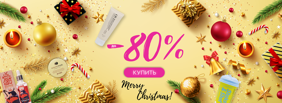 Merry Christmas sale -80
