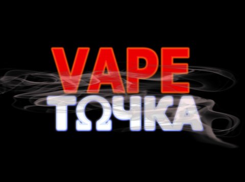 VAPE ТОЧКА, г. Тверь VAPE ТОЧКА, г. Тверь