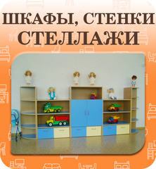 Организация хранения в шкафчике детского сада