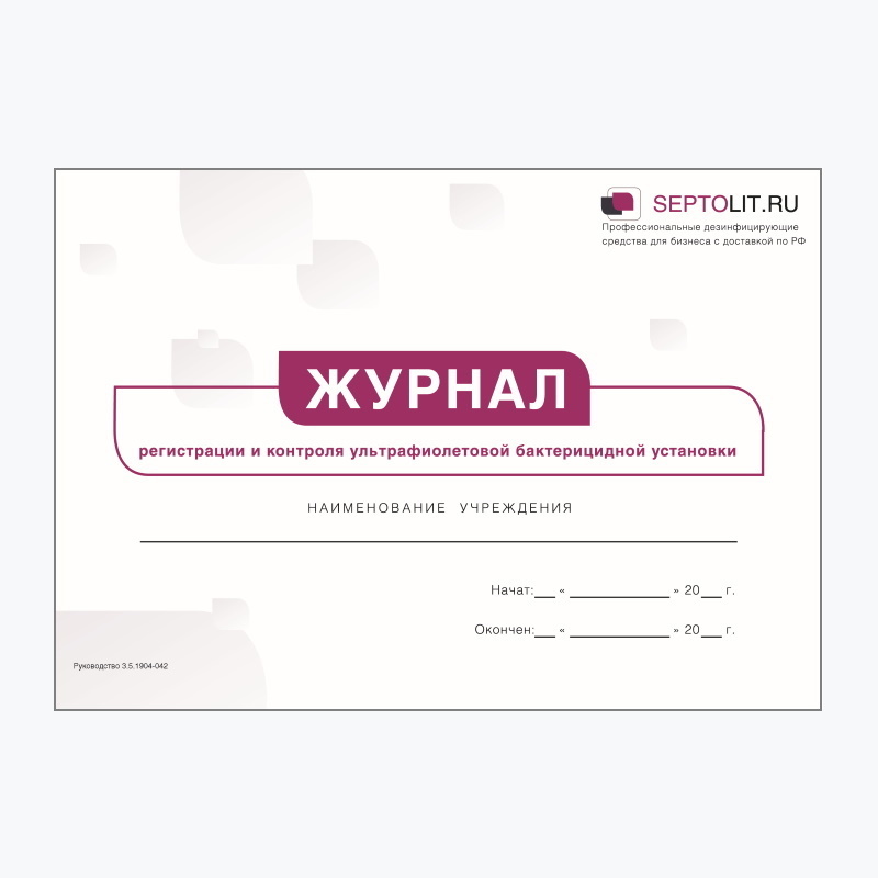 азопирамовая проба журнал