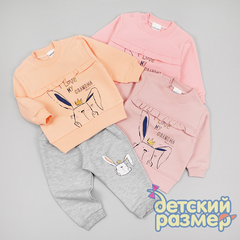 Костюм
