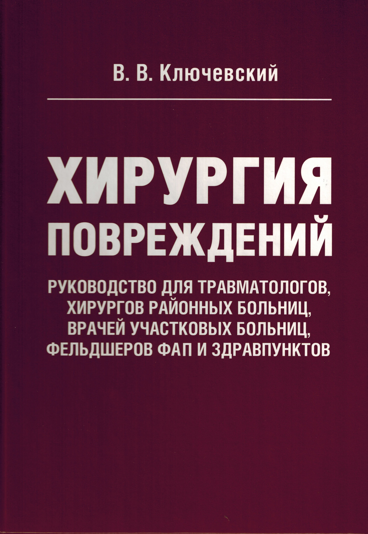 операции в абдоминальной хирургии. проникающие ранения классификация. хирургические повреждения. хирургические повреждения. презентация на тему хирургический травма.