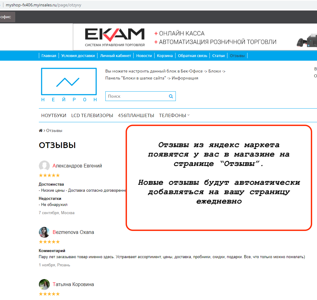 Пиндоудо. Evropult отзывы об интернет магазине.