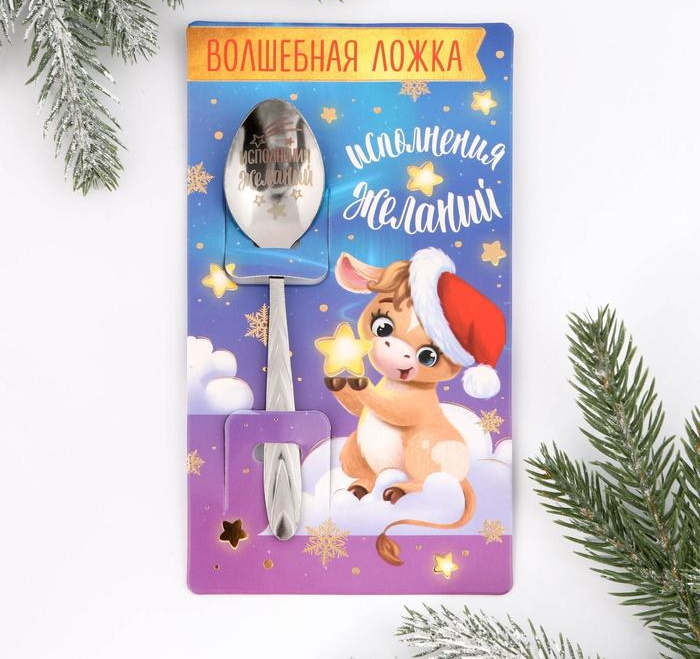 

Ложка сувенирная с рисунком Исполнения желаний на открытке Теленок