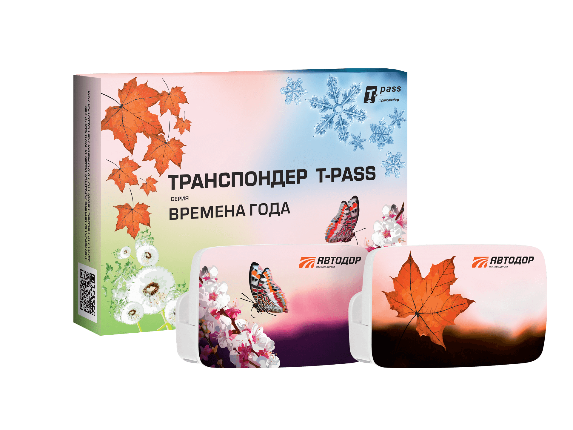 Транспондер T-PASS «Времена Года» в ассортименте | AliExpress