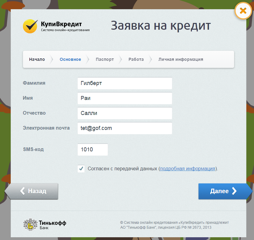Система онлайн кредитования купи в кредит отзывы взять микрокредит на карту онлайн