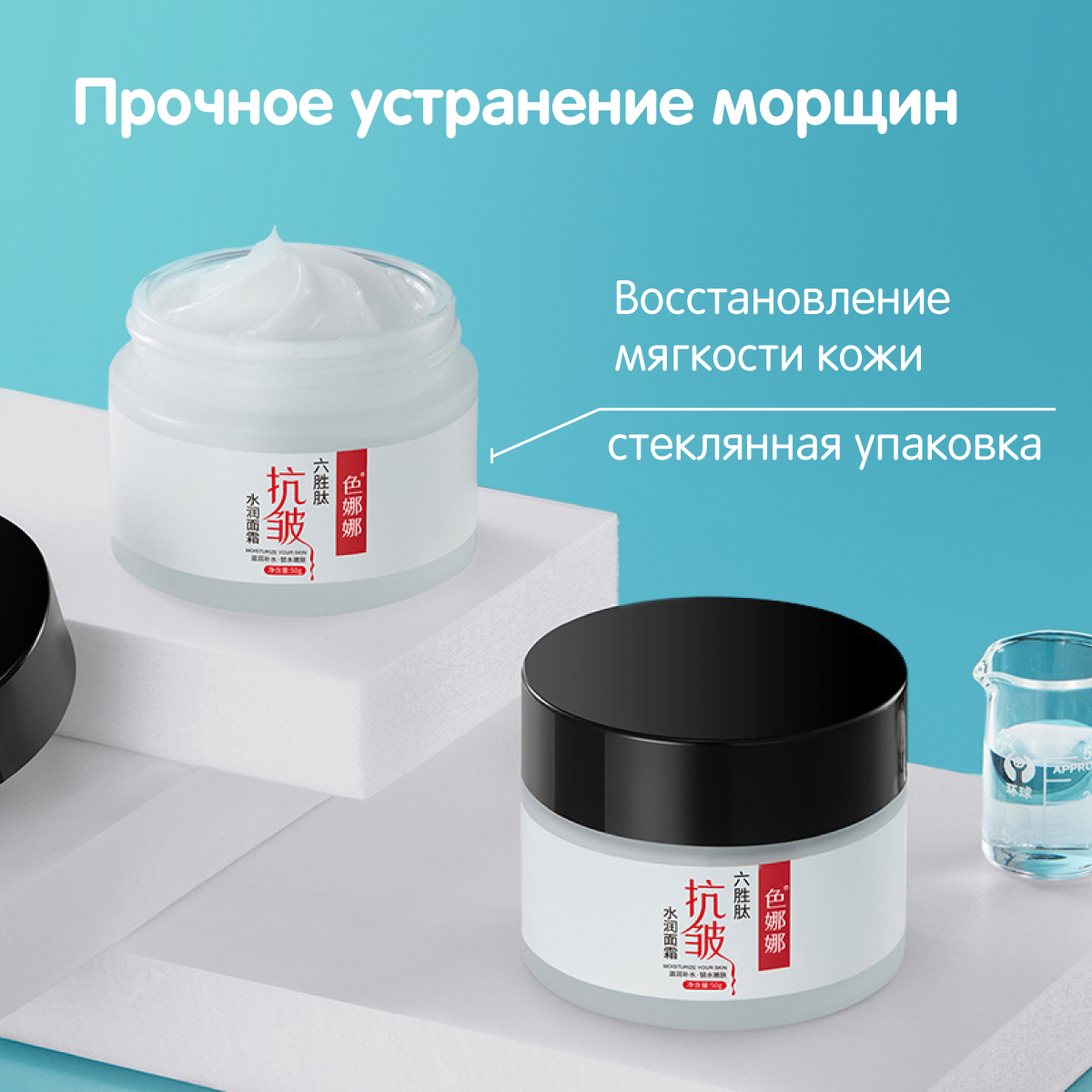 

Увлажняющий крем для лица SENANA против морщин