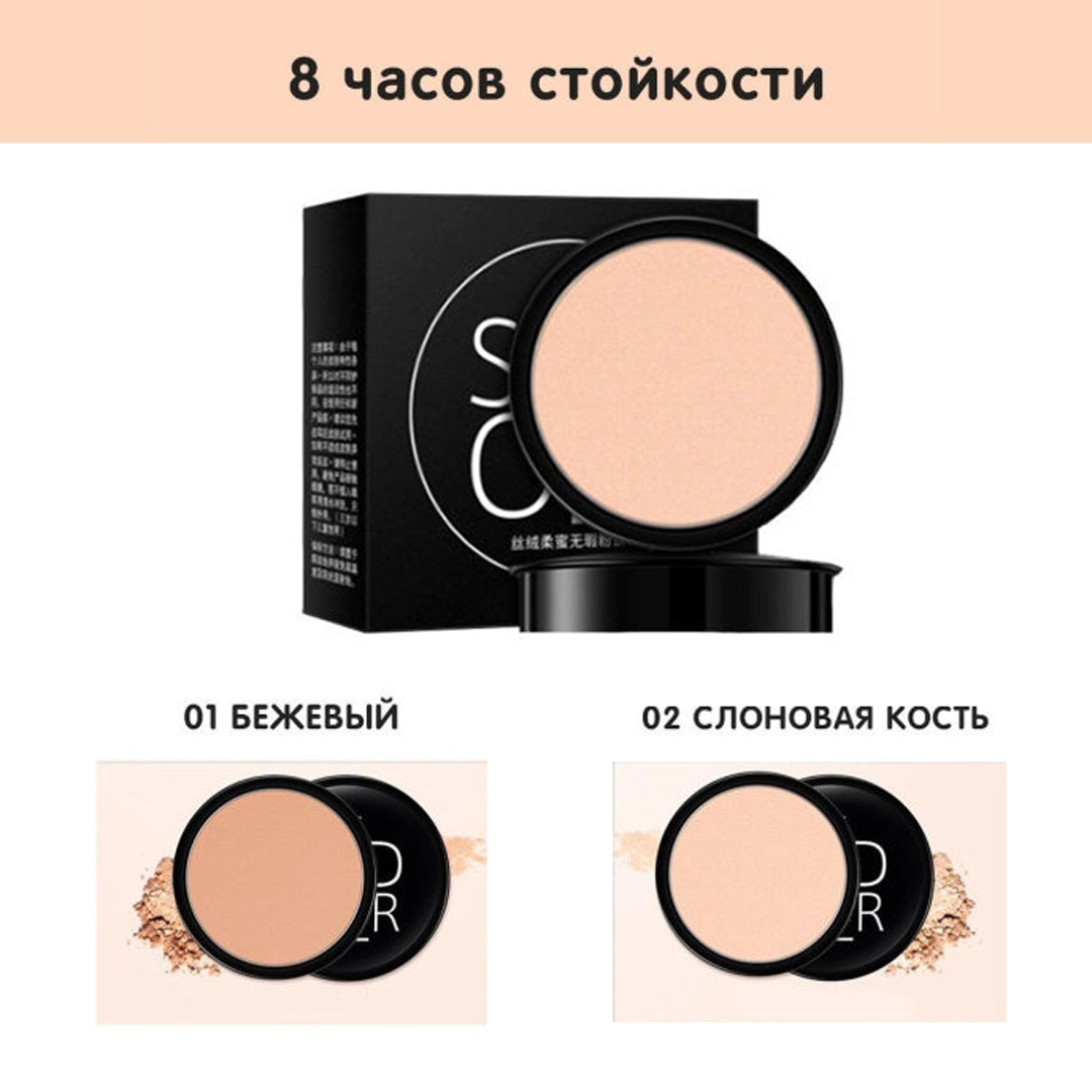 

Пудра IMAGES, слоновая кость