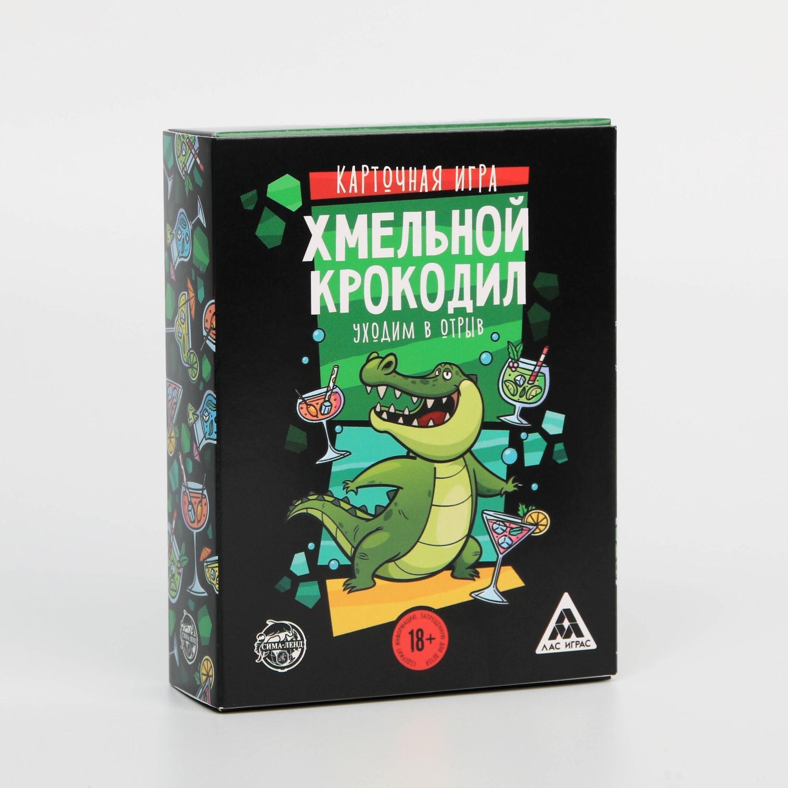 игры для компании крокодил. игра настольная карточная "крокодильчик" (игра в слова для детей). игра крокодил для веселой компании. игра крокодил. игры для компании крокодил.