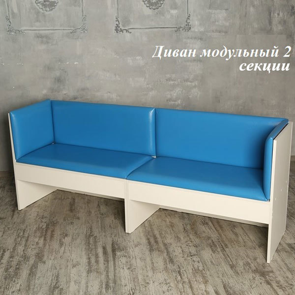 

Модульный диван Бьюти Дуо (2 секции)