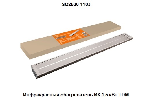 Инфракрасный обогреватель ИК 1,5 кВт TDM