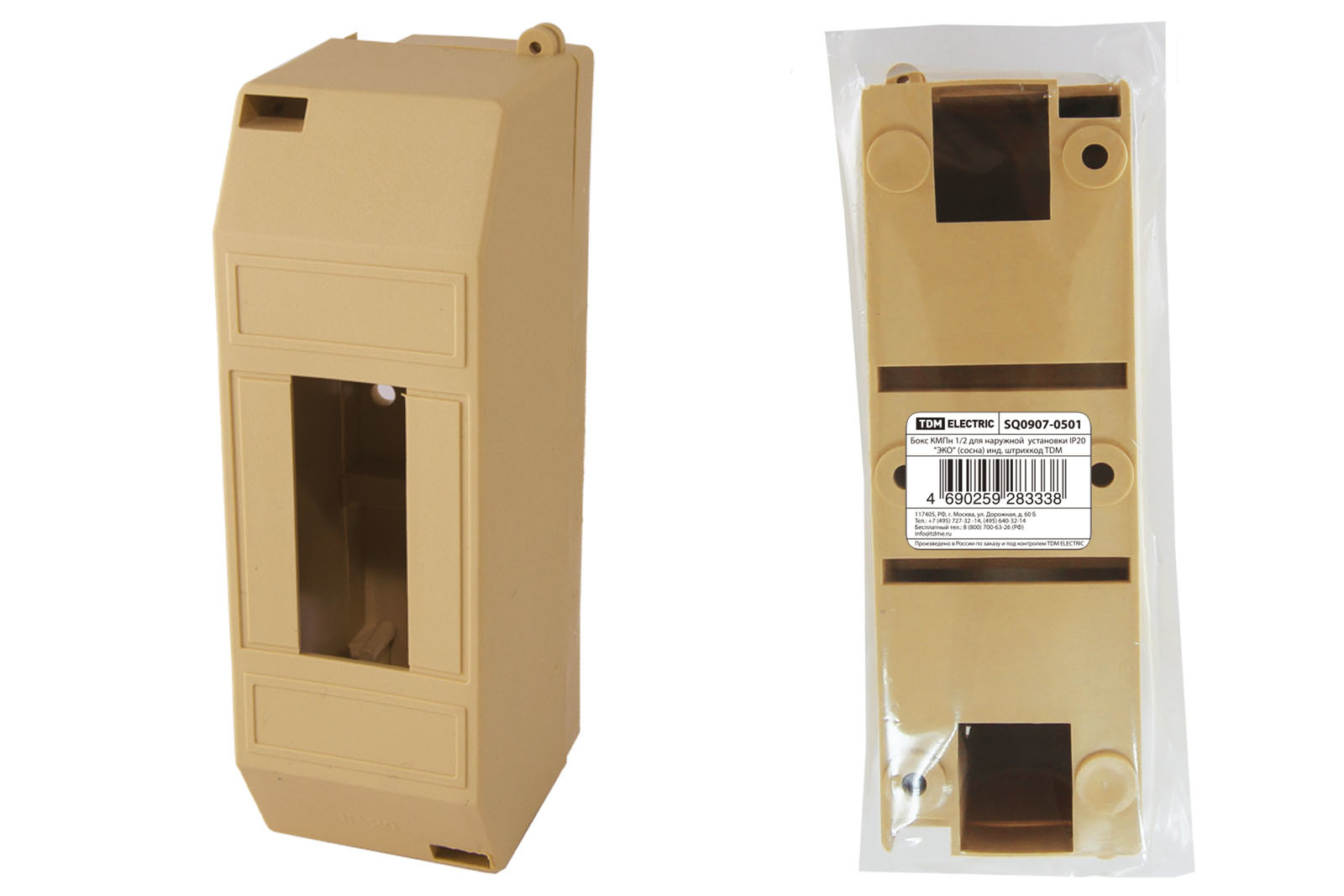 Бокс КМПн 1/2 для наружной установки IP20