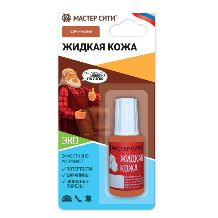 

Жидкая кожа, цвет: охра красная, 20 мл
