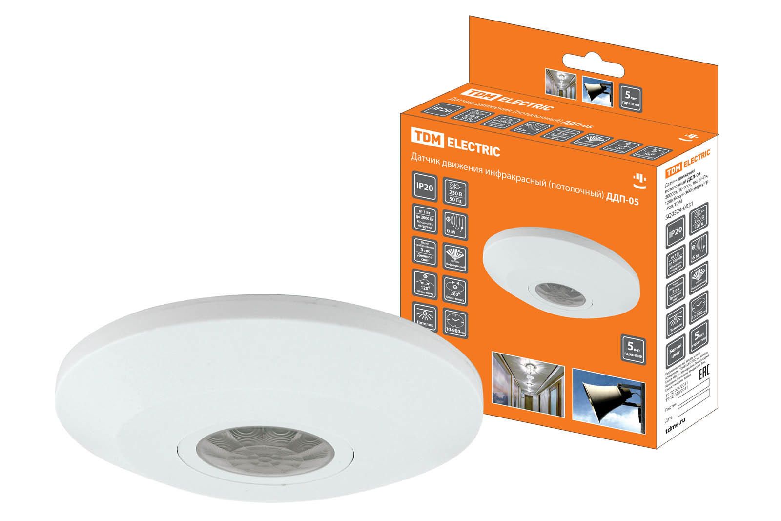 ДДП-05 2000Вт, 10-900с, 6м , 3+Лк, 120(сбоку)+360(сверху)гр IP20, TDM