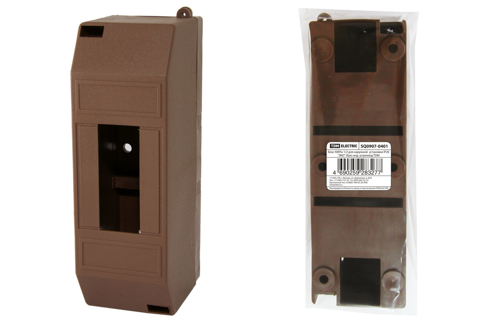 Бокс КМПн 1/2 для наружной установки IP20