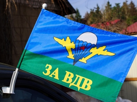 Флаг ВДВ