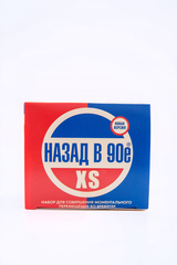 Мини набор Назад в 90е XS Мини набор Назад в 90е XS