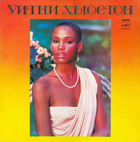 Виниловая пластинка. Whitney Houston ‎