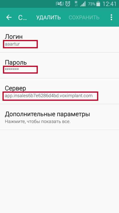 Sip клиент ios фоновый режим