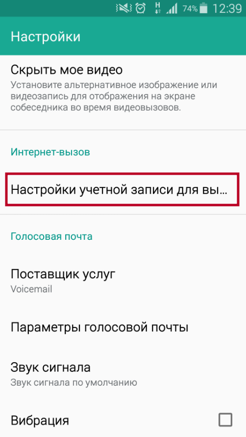 Sip клиент ios фоновый режим