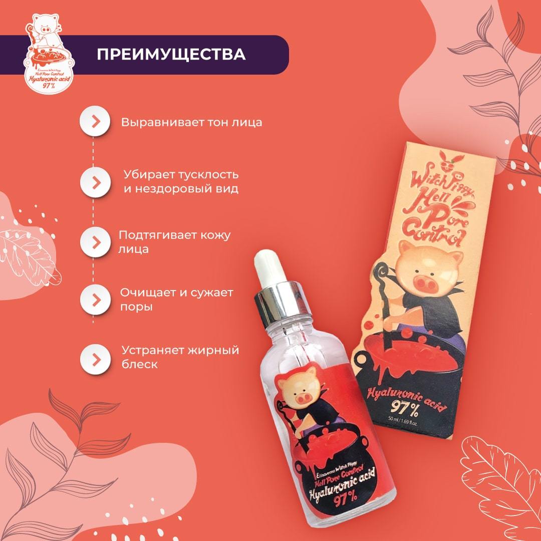 

Сыворотка ELIZAVECCA с 97% гиалуроновой кислотой