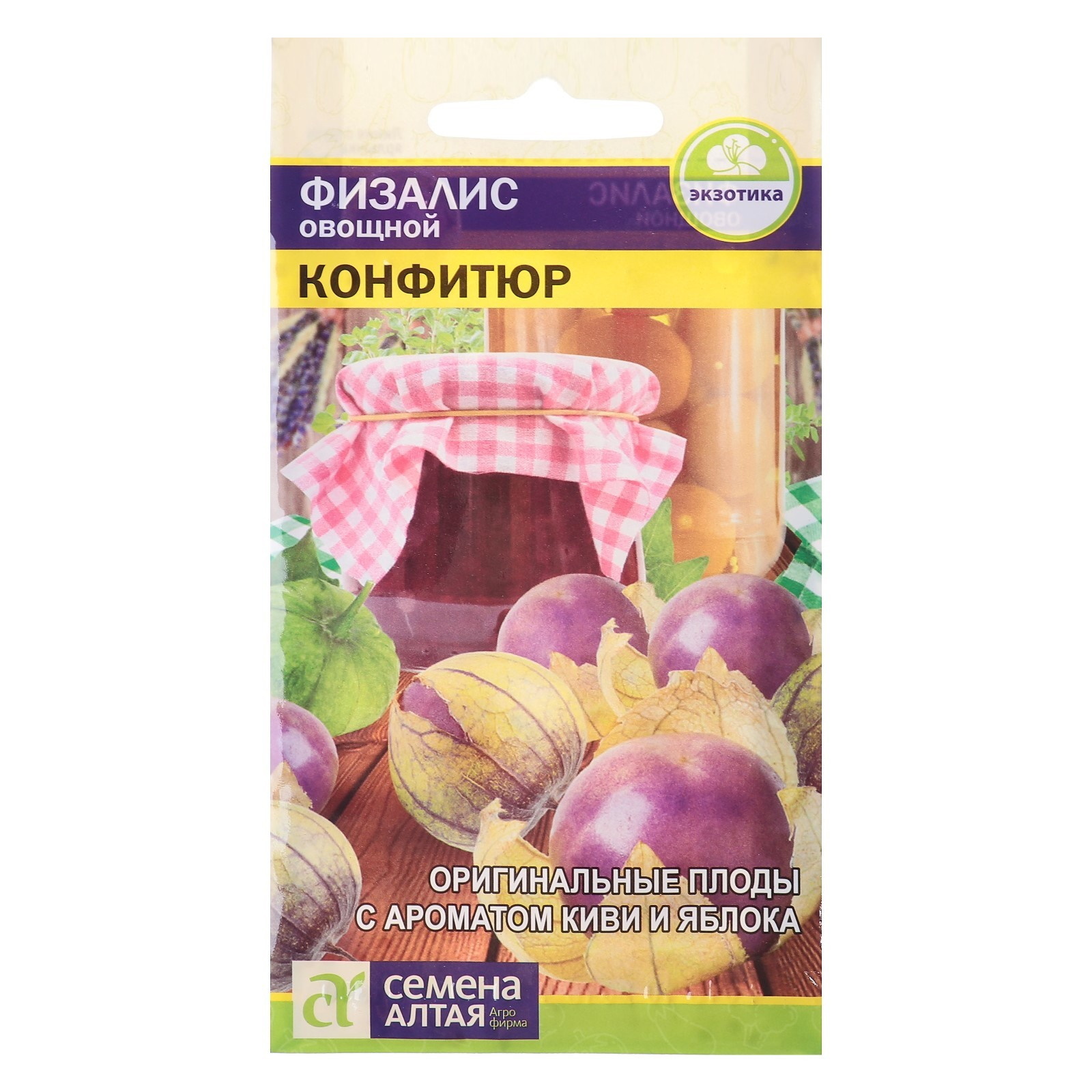 

Набор 5 упаковок Семена Физалис Конфитюр овощной