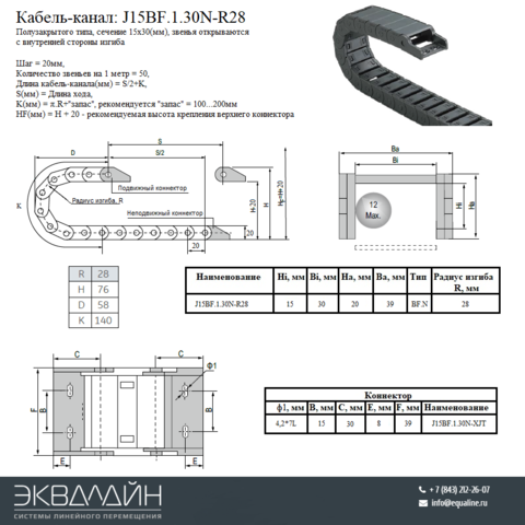 Кабель канал на чпу