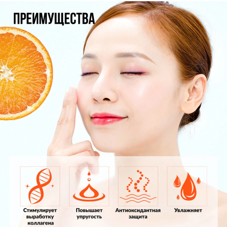 

Сыворотка BIOAQUA для лица с витамином С