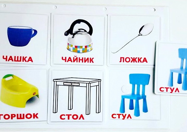 Бытовые предметы. Развивающие пособия на липучках Frenchoponcho (Френчопончо)