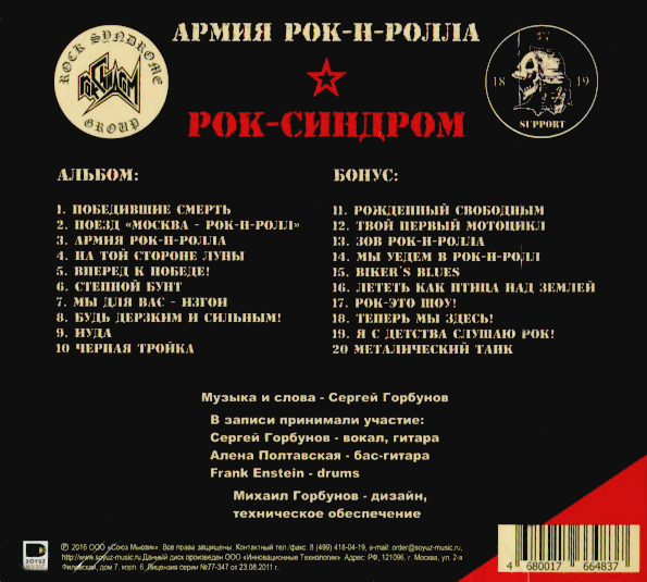 Памяти рок н ролла план ломоносова текст
