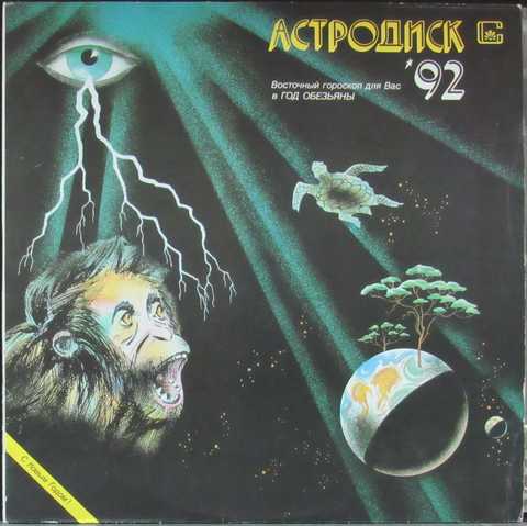 Виниловая пластинка. Цаган-Кувюн Параис ‎