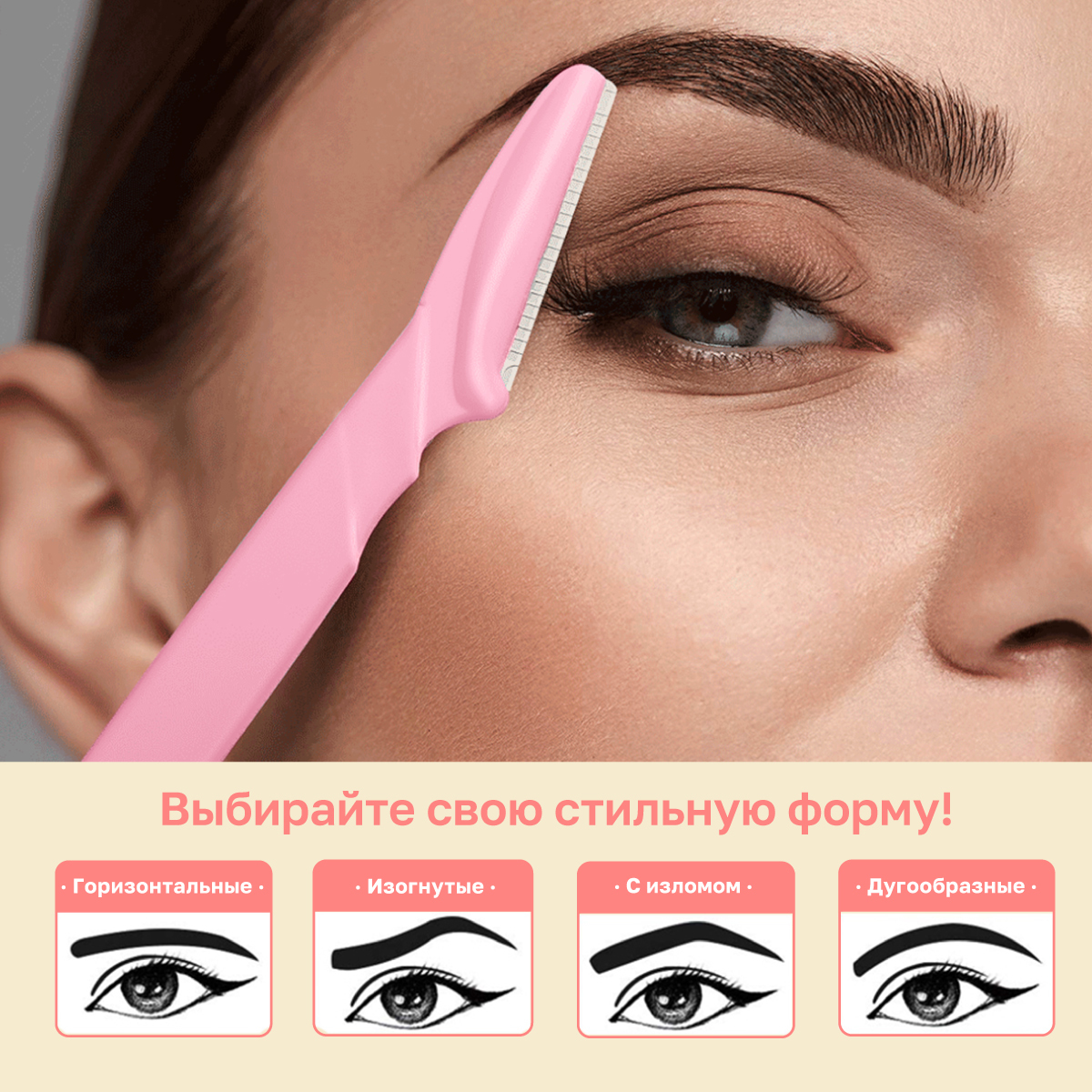 

Набор бритв MAQINA для бровей и лица, 3 шт