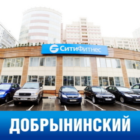 Карта на 9 месяцев в CityFitness Добрынинский (msu) https://static-ru.insales.ru/images/products/1/7076/99646372/site_club_card_dobr.jpg