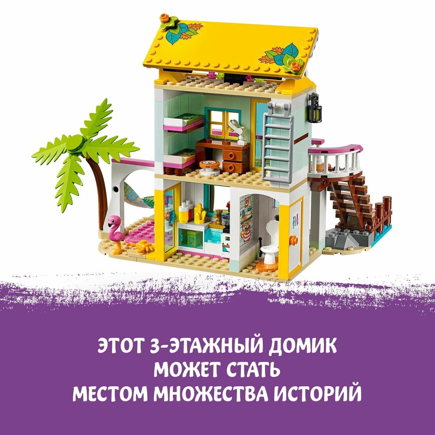 lego 3 in 1 beach house