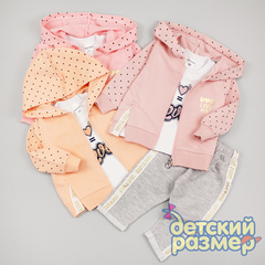 Костюм (три предмета)
