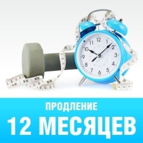 Карта на 12 месяцев со скидкой 30% в Orange Fitness Павелецкая (msp) https://static-ru.insales.ru/images/products/1/7788/99286636/site_orange_card_prodlenie12.jpg