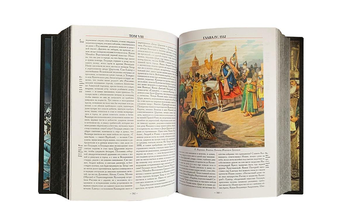 лицевой летописный свод 16 века комплект из 3 книг Karamzin N M Istoriya Gosudarstva Rossijskogo V Kozhanom Pereplete V Internet Magazine Podarochnyh Knig Classicbooks Ru