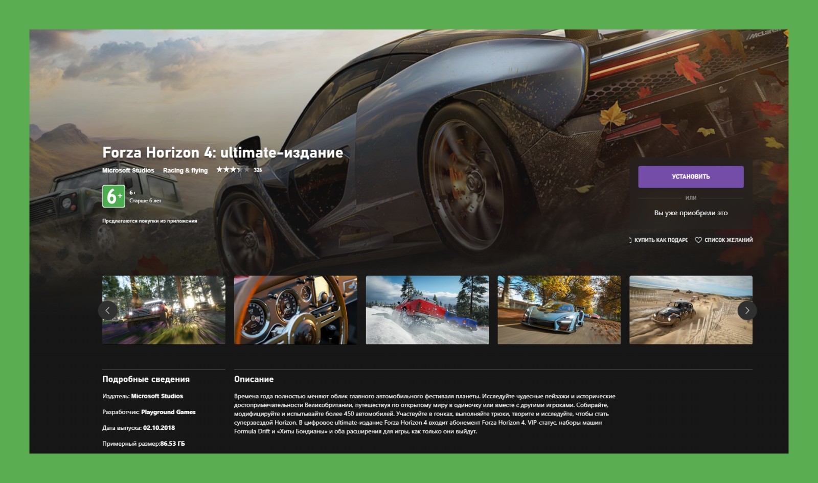 xbox store forza horizon 4