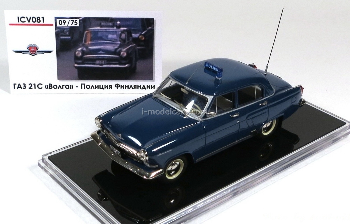 limited edition model cars