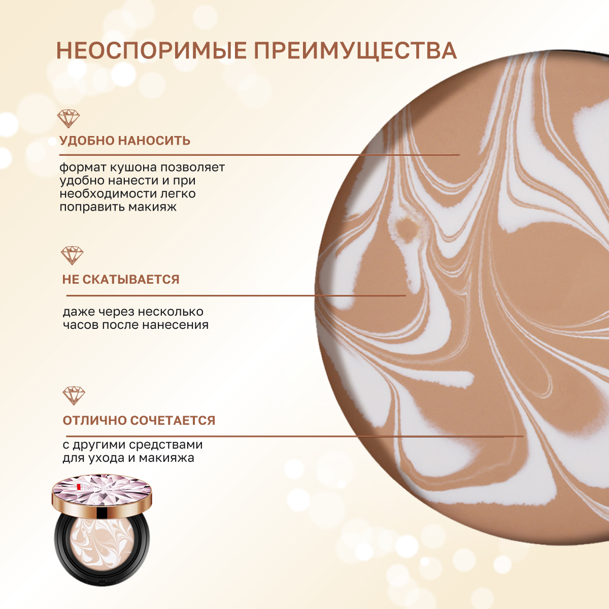 

Кушон SIAYZU RAIOCEU Diamond для лица