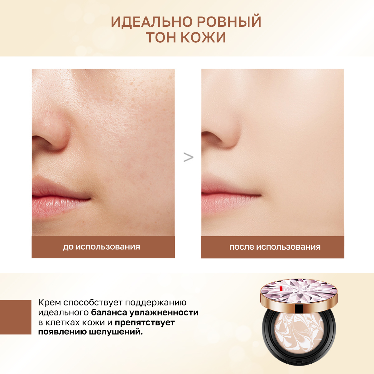 Кушон Для Лица Купить В Спб