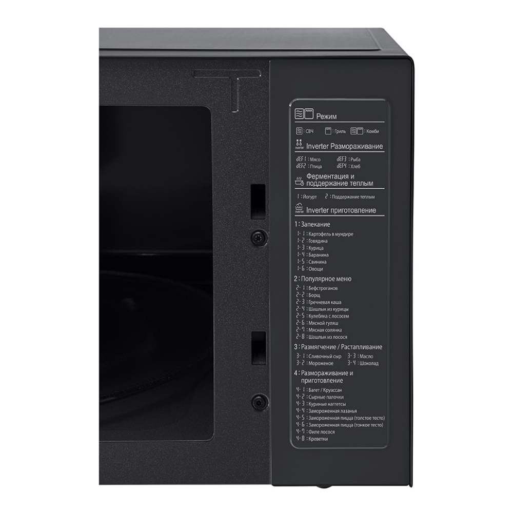 Микроволновая печь LG с грилем MB65W65DIR