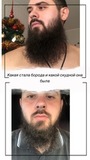 КУРС восстановления и роста бороды/волос